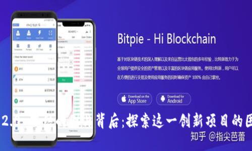 Tokenim 2.0 冻结的图片背后：探索这一创新项目的困境与未来