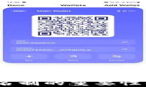 
泰达币钱包：实名制的重要性及其安全性解析