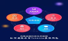 如何有效区分Tokenim真假钱
