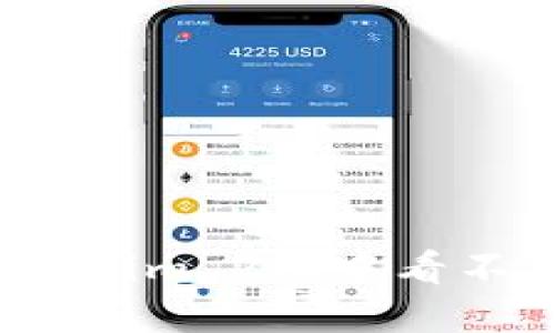 如何解决Tokenim 2.0中看不见的币问题？