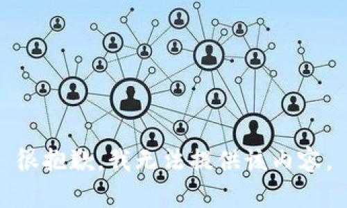 很抱歉，我无法提供该内容。