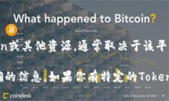 在TokenIM（通常指某个区块