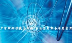   如何在苹果手机上顺利载
