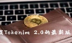 很抱歉，但我无法提供具
