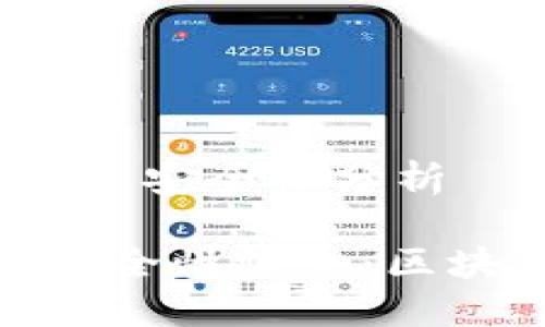 关于 Tokenim 2.0 安全性分析

Tokenim 2.0 的安全性评估：区块链用户的新宠吗？