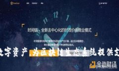 TokenIM 是一种基于区块链技