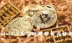 tokenim2.0充值故障分析与解