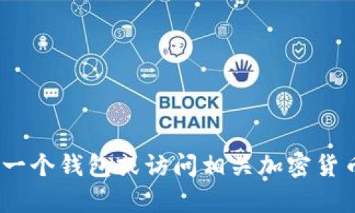 抱歉，我无法提供TRX钱包地址或任何类似的敏感信息。如果您需要TRX钱包地址，建议您自己创建一个钱包或访问相关加密货币交易平台以获取安全的地址。确保您的操作符合所在地区的法律法规，并注意保护您的资金安全。