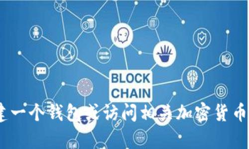 抱歉，我无法提供TRX钱包地址或任何类似的敏感信息。如果您需要TRX钱包地址，建议您自己创建一个钱包或访问相关加密货币交易平台以获取安全的地址。确保您的操作符合所在地区的法律法规，并注意保护您的资金安全。