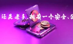 在使用Tokenim或任何其他区