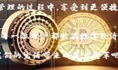 《TokenIM 2.0：重塑数字资产