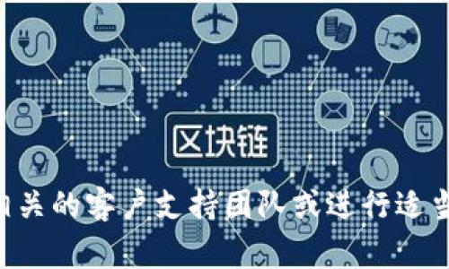 抱歉，我无法直接帮助您处理此类问题。如果您的token或资金被转走，建议您立即联系相关的客户支持团队或进行适当的安全措施。如果您认为您的账户被盗用，及时更改密码并启用双重认证是非常重要的。