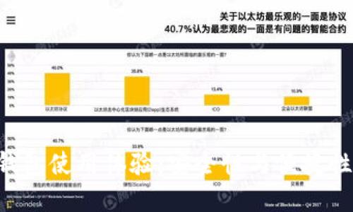 Tokenim冷钱包使用体验：安全性与便捷性的完美结合