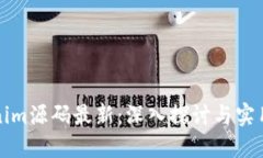 Tokenim源码最新：深入探讨