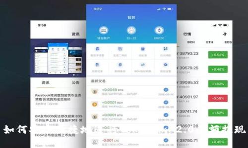 如何安全便捷地进行Tokenim 2.0小额提现