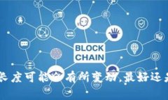 目前，Tokenim 2.0的助记词一