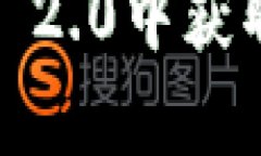 如何在Tokenim 2.0中获取带宽