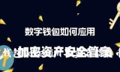 数字钱包Tokenim不实名能转