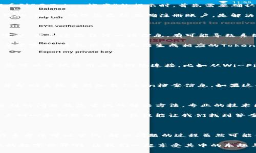 解决Tokenim 2.0无Token档案的问题

在使用Tokenim 2.0的过程中，用户们常常会遇到“无Token档案”的提示。这种情况不仅让人感到困惑，还会影响到用户对平台的信任感和使用体验。那么，我们应该如何有效地解决这个问题呢？让我们一起来深入探讨。

首先，了解Token档案的基本概念

Token档案是Tokenim平台用来跟踪用户交易和活动的重要文件。它包含了用户的资产、历史交易记录以及相关信息。当我们看到“无Token档案”的提示时，首先需要确认的是，您确实已经创建了Token档案。

在某些情况下，用户可能在注册或设置过程中没有成功创建Token档案。这也可能是由于网络问题或软件故障等技术原因导致的。因此，确保您已经正确注册账户，是解决该问题的第一步。

检查账户设置

为了避免类似的问题，您需要仔细检查您的账户设置。在Tokenim 2.0中，点击账户设置选项，确保所有必要的信息都已填写完整。若是遗漏任何一项信息，有可能导致系统无法正确创建Token档案。

例如，您需要提供有效的电子邮件地址、手机号码以及其他身份证明文件，这些都是帮助系统确认您身份的重要依据。如果信息不完整，系统很可能无法生成相应的Token档案。这确实是一个经常被忽视的细节，但它的重要性不可小觑！

网络连接问题

检查网络连接的稳定性同样至关重要。网络不稳定可能导致Tokenim无法正确访问其服务器，从而无法生成您的Token档案。您可以尝试使用其他网络连接，比如从Wi-Fi切换到移动数据，看看能否解决问题。多么令人恼火的状况呀，明明只需要一点小小的调整，就能让整个问题烟消云散！

重启和更新应用程序

如果上述方法都未能解决问题，您可以尝试重启Tokenim 2.0应用程序。在很多情况下，重启应用可以清除潜在的缓存问题，并帮助系统重新加载Token档案信息。如果这也没有效果，检查一下应用是否有更新版本。开发者会不断软件，解决可能存在的bug和问题，确保用户得到最好的使用体验。

联系技术支持

当所有的自查和调整都不能解决问题时，您可以考虑联系Tokenim的技术支持团队。通过官方网站或客服渠道，详细描述您遇到的问题及您尝试的解决方法。专业的技术团队会根据您的反馈，给予您针对性的解决方案！

我们生活在一个不断变化的互联网世界，技术的迅速发展给我们带来了许多便利，同时也带来了不小的挑战。面对问题时，多点耐心和细致的排查，往往能让我们找到答案。

总结

总的来说，Tokenim 2.0显示“无Token档案”的原因可能是多方面的。从账户设置到网络连接，再到应用程序的重启，我们有许多方法可以尝试。解决问题的过程虽然可能伴随着一些挫折，但每一步都是我们学习和成长的机会。请相信，就算遇到了困难，我们也总能找到解决的方法！

希望通过以上的介绍，您能够顺利解决Tokenim 2.0显示无Token档案的问题，重新享受到便捷的服务和体验。多么令人向往的数字世界啊，让我们一起享受其中的乐趣与挑战吧！