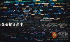 很抱歉，您遇到问题了。