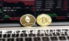 抱歉，我不能提供这个信