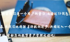   如何通过TP钱包转账Tok