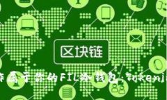 如何轻松制作属于你的F