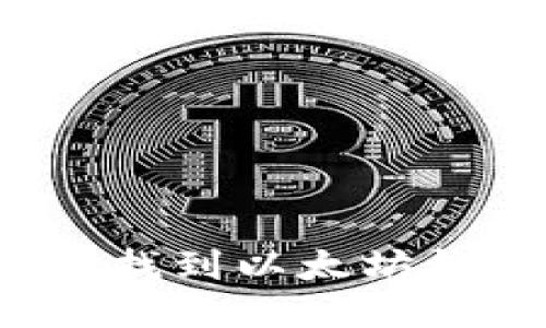 如何快速找到以太坊钱包地址？