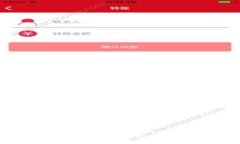 如何使用Tokenim 2.0钱包充值