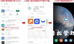 如何设置Tokenim U钱包，轻