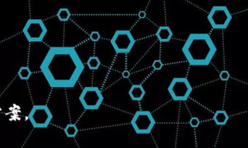 提到“钱包”时，通常可以从多个角度进行探讨。比如，“uni”可能指的是某种平台、应用或者服务，结合“钱包”的概念，可以深入到以下几个方面：数字钱包的使用、功能以及其带来的便利。此外，可以探讨钱包在日常生活中的应用，以及在某些特定情境下的必要性和重要性。

建议你可以从以下几个方面入手：

1. **数字钱包的定义和背景**：
   - 什么是数字钱包？
   - 其起源和发展历程。

2. **uni平台的介绍**：
   - 介绍uni是什么，以及它与钱包的关系。
   - 该平台如何使用钱包功能。

3. **数字钱包的功能**：
   - 支付、转账、储存等基本功能。
   - 安全性与隐私保护。

4. **钱包在日常生活中的应用**：
   - 如何在购物、旅行时使用数字钱包。
   - 钱包带来的便利以及对生活的影响。

5. **未来展望**：
   - 数字钱包的未来发展趋势。
   - 潜在的技术创新与市场变化。

如果你需要更具体的内容或结构，可以提供更多信息，比如“uni”具体指的是什么，这样我可以为你制定一个更详细的方案。