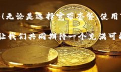   如何使用Tokenim购买宽带