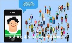 火币钱包导入Tokenim的详细