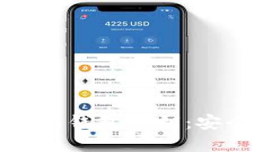 如何查看以太坊钱包密钥：安全与步骤指南