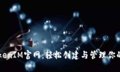 以太坊TokenIM官网：轻松创
