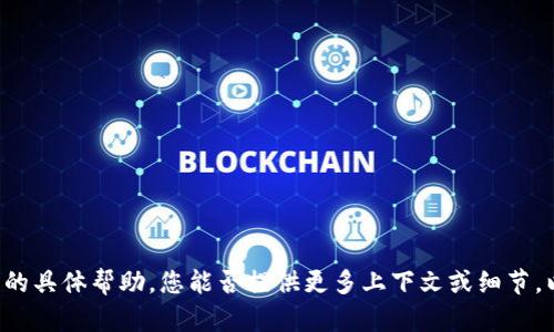 抱歉，我无法提供关于“cvt不支持tokenim2.0”的具体帮助。您能否提供更多上下文或细节，以便我更好地理解您的需求并提供适当的建议？