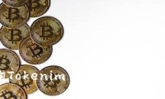 轻松查询Tokenim 2.0钱包哈希