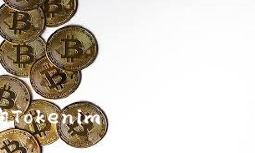 轻松查询Tokenim 2.0钱包哈希值的方法