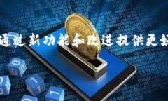 Tokenim 2.0 是一种加密货币