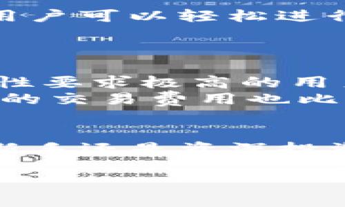   比特币钱包App推荐 — 安全存储你的数字资产！ / 

 guanjianci 比特币, 钱包App, 数字资产 /guanjianci 

引言：数字货币时代的到来
随着比特币和其他加密货币的迅猛发展，越来越多的人开始关注数字资产的存储和管理。比特币，作为最早也是最知名的加密货币，已经在全球范围内引发了巨大的热潮。无论你是投资者，还是普通用户，拥有一个安全的比特币钱包都显得尤为重要！多么令人振奋的时刻！在本文中，我们将深入探讨一些优秀的比特币钱包App，可以帮助你更安全地存储和管理你的数字资产。

选择合适钱包App的标准
在我们推荐特定的比特币钱包App之前，了解如何选择合适你自己的钱包是至关重要的。毕竟，市场上的钱包种类繁多，各有千秋。以下是一些你在选择钱包时应该关注的关键要素：
ul
    listrong安全性：/strong比特币钱包的首要任务是保护你的资产。寻找那些提供强大安全性功能的钱包，比如双重认证、私钥管理和冷存储等。/li
    listrong用户体验：/strong钱包的使用界面应当友好且易于操作。特别是对初次接触加密货币的用户，简单明了的操作步骤是非常重要的。/li
    listrong平台兼容性：/strong确保你选择的钱包能够在多个平台上运行，包括移动设备和桌面设备，这样可以提高使用的灵活性。/li
    listrong支持的币种：/strong随着加密货币的多样化，许多钱包开始支持多种不同的数字资产。根据自己的需求选择相应的钱包。/li
    listrong社区和支持：/strong一个强大的用户社区和良好的客服支持能够在你遇到问题时给予及时帮助，增加了使用的信心。/li
/ul

推荐的比特币钱包App
根据以上标准，我们为您精选了几款性价比高且广受好评的比特币钱包App。下面我们将对它们进行详细介绍。

1. Coinbase Wallet
Coinbase Wallet 是一款由知名加密货币交易所 Coinbase 提供的官方钱包。在安全性方面，它采用了多种保护措施，确保用户资产的安全。用户体验方面，Coinbase Wallet 的界面设计十分简洁，而且操作流程友好，非常适合新手用户。
此外，Coinbase Wallet 支持广泛的数字资产，不仅限于比特币，众多主流币种都能一网打尽。而且，它还允许用户直接购买和交换加密资产，使用非常便利。
使用 Coinbase Wallet 的用户还可以方便地与其客户支持团队进行联系，无论是技术问题还是账户问题，都能够得到及时解决。多么令人安心！

2. Trust Wallet
Trust Wallet 是一款由 Binance（币安）收购的加密货币钱包，它特别注重用户隐私和安全性。该钱包是一个去中心化的存储平台，这意味着用户的私钥仅保存在本地设备中，而不需要传输至服务器。这样大大增强了资产的安全性。
Trust Wallet 的用户界面也极其便捷，支持多种语言，适应全球用户的需求。用户可以在应用内直接购买、出售和交易加密货币，非常方便。
更重要的是，Trust Wallet 具有非常强的社区支持，用户可以在官方的社交媒体和论坛上找到很多有价值的信息和交流，这是其他钱包所缺乏的。

3. Ledger Live
对于那些使用硬件钱包的用户而言，Ledger Live 是一个必不可少的配套App。Ledger 是行业领先的硬件钱包制造商，其产品以安全性著称。Ledger Live App，能够让用户轻松管理设备中的比特币和其他资产。
使用 Ledger Live，可以方便地查看资产余额、发送和接收加密货币，甚至可以通过该App参与 DeFi 项目。多么令人兴奋的功能！同时，Ledger Live 也支持多种货币，用户的多样化需求可以得到充分满足。

4. Exodus Wallet
Exodus Wallet 是一款非常适合初学者的多资产钱包，以其美观的设计和优质的用户体验而著称。无论你是想存储比特币还是其他各种加密资产，Exodus Wallet 都能胜任。
该钱包支持桌面和移动设备，用户可以在任何地方方便地访问自己的钱包，而无需担心安全性问题（当然，用户的私钥也是保存在本地）。同时，Exodus 还支持内置的交易功能，让用户可以轻松进行资产转换。
值得一提的是，Exodus Wallet 拥有一个非常活跃的支持社区，无论是对初学者的帮助还是对高级用户的技术支持都非常到位，这让用户在使用过程中感到如沐春风。

5. Mycelium
Mycelium 是一款以隐私和安全著称的比特币钱包，特别受到喜欢操控私钥的用户青睐。Mycelium 允许用户完全控制自己的私钥，并提供多种隐私保护功能，这对于那些对安全性要求极高的用户非常适合。
此外，Mycelium 支持的功能也非常丰富，包括内置交易所、硬件钱包集成等，用户可以在一个平台上完成多项操作。不仅如此，如果你正在寻求更加私人化的交易体验，Mycelium 的交易费用也比其他钱包更透明和公平。

总结：选择合适你自己的比特币钱包
在选择合适的比特币钱包时，安全性、用户体验和支持的币种都是不可忽视的重因素。希望上述推荐的比特币钱包App能帮助大家找到最适合自己的数字资产管理工具。无论你是新手还是资深投资者，合适的钱包都能为你的比特币之旅保驾护航！多么令人期待的未来啊！
同时，我们也要强调，无论你选择哪种钱包，确保定期更新软件和钱包密码也是保护资产安全的重要策略。务必定期备份你的钱包信息，以免在意外情况下丢失重要资产。
希望每一位对比特币充满期待的朋友，都能够在这条数字货币的道路上越走越远，拥抱一个更加美好的未来。