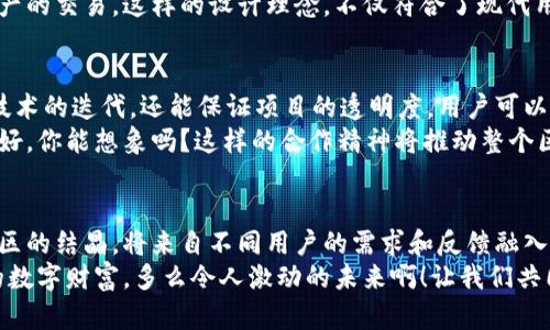   基于Tokenim代码的钱包：数字资产管理的安全新方式 / 
 guanjianci Tokenim, 数字钱包, 资产管理 /guanjianci 

引言
在当前数字化飞速发展的时代，越来越多人开始接触到加密货币和区块链技术。数字资产的管理也因此变得尤为重要。随着对安全性和便捷性的需求不断上升，基于Tokenim代码的钱包成为了一个非常受关注的选择。这种钱包不仅仅是存储资产的工具，更是用户与数字世界之间亟需的桥梁！

Tokenim钱包概述
Tokenim钱包是一种高效、安全的数字资产管理工具。它的设计初衷就是为了满足用户在交易和资产管理过程中的安全需求。通过Tokenim的开源代码，用户能够自定义自己的钱包，确保在保障安全的基础上，体验到个性化的资产管理服务。
我们都知道，加密货币市场充满了不确定性与风险，拥有一个安全可靠的钱包是处理数字资产的基础。Tokenim钱包集成了多种安全模块，采用最新的加密技术，用户的资产得到了最严密的保护。多么令人振奋！通过简单的操作，用户不仅可以快速转账，还能轻松管理多种数字资产。

Tokenim钱包的主要特点
首先，Tokenim钱包支持多种主流数字货币，包括比特币、以太坊以及其他ERC-20代币。这意味着用户可以在一个平台上管理多种资产，简化了资产管理的复杂性。
其次，该钱包具备高度的安全性。Tokenim采用了先进的加密算法和双重验证功能，有效防止黑客攻击和账户被盗的风险。用户在每次交易时都需要进行身份验证，增加了资产的安全保障，让人感到无比安心。
再者，Tokenim钱包具备友好的用户界面。即使是初次接触数字货币的用户，也能通过的操作流程，快速上手。设计团队深知用户体验的重要性，致力于为每位用户提供流畅的使用体验。你无需具备太多技术背景，便可以轻松掌握如何使用钱包进行交易和资产管理！

Tokenim钱包的使用场景
Tokenim钱包的适用场景非常广泛，既适合普通用户，也适合企业级用户。在日常生活中，用户可以利用Tokenim钱包进行购物、购买数字资产、参与投票等。而对于企业而言，Tokenim钱包可以用于薪资支付、奖励发放、供应链管理等多种场景。
例如，你是一名数字货币的投资者，通过Tokenim钱包，你能够第一时间了解市场动态，及时调整投资策略。无论是进行买入还是卖出操作，Tokenim钱包都能帮助你记录所有交易，轻松管理你的投资组合。
又例如，你是一家区块链企业，Tokenim钱包则可以作为你公司运营的基础设施，保障公司的数字资产安全，同时也为客户提供方便快捷的支付解决方案！想象一下，这将为你的企业带来多么大的便利！

安全性与隐私保护
在数字资产管理中，安全性与隐私保护至关重要。Tokenim钱包在这方面做出了极大的努力。通过使用智能合约和多签名机制，用户可以确保只有他们自己或指定的合作伙伴才能访问和管理资产。这大大降低了资产被盗或误转的风险！
此外，Tokenim钱包还注重用户的隐私保护。钱包不要求用户提供个人信息，用户可以在保护自己隐私的基础上参与数字资产的交易。这样的设计理念，不仅符合了现代用户对隐私的追求，也为每一位用户提供了更加安心的使用体验。

社区支持与开源开发
Tokenim钱包的一个亮点在于其开源代码与社区支持。开源意味着任何人都可以参与到钱包的开发与中，这不仅可以加速技术的迭代，还能保证项目的透明度。用户可以随时查看代码，了解钱包的安全性和稳定性，这样的社区氛围让人倍感可信。
Tokenim在全球范围内吸引了大量开发者和用户共同参与，他们积极提供反馈与建议，让钱包的功能不断加强，界面更加友好。你能想象吗？这样的合作精神将推动整个区块链行业的发展，让我们在数字世界中行走得更加从容自在！

结论
基于Tokenim代码的钱包，是数字资产管理的一个创新之举。它不仅具有高度的安全性和用户友好的操作界面，更是开源社区的结晶，将来自不同用户的需求和反馈融入到产品中。对于普通用户来说，Tokenim钱包是一个理想的选择；而对于企业用户，它更是数字支付和资产管理的强大工具！
在未来的日子里，数字资产的管理将成为一种常态。无论在何时何地，Tokenim钱包都将伴随我们，帮助我们轻松管理我们的数字财富。多么令人激动的未来啊！让我们共同期待，Tokenim能够继续发展壮大，成为数字资产管理的领航者！