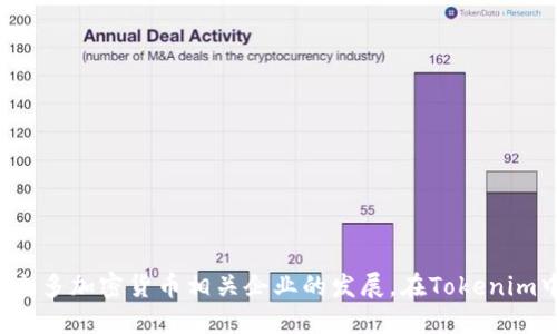 Tokenim是一个位于新加坡的加密货币交易所。新加坡作为一个国际金融中心，以其健全的金融监管和相对友好的加密货币政策，吸引了众多加密货币相关企业的发展。在Tokenim中，用户可以进行各种数字资产的交易与投资。如果你想了解更多关于Tokenim的具体服务或操作，可以访问其官方网站或查阅相关资料。