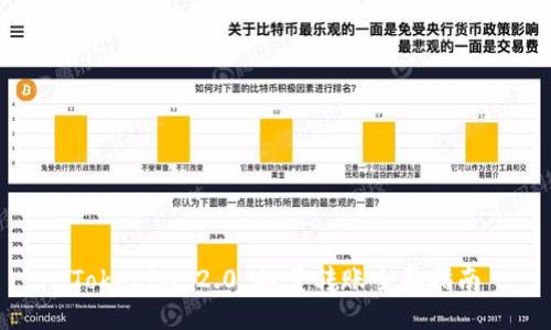 Tokenim 2.0 批量转账全面指南