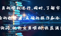 在Tokenim平台上，将USDT转换