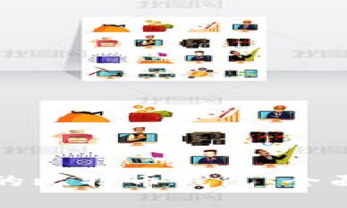 选择最稳定的比特币钱包：全面评测与推荐