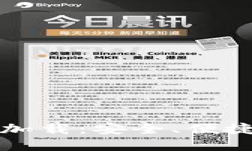 比特币钱包重新加载：安全、便捷的资产管理之路