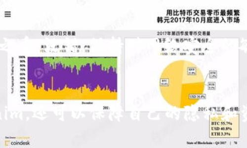   如何避免Tokenim截屏风险，保障个人信息安全 / 
 guanjianci Tokenim, 截屏风险, 信息安全 /guanjianci 

引言：数字时代的安全挑战
在这个信息瞬息万变的时代，数字安全成为了我们生活中不可忽视的一部分。尤其是在金融交易和敏感信息的传递中，如何保护个人隐私和信息安全显得尤为重要。最近，Tokenim这一平台因其便利性而受到广泛关注，但随之而来的也是关于截屏风险的讨论。Tokenim截屏风险究竟是什么？我们又该如何采取措施来保障自己的信息安全呢？让我们一探究竟！

Tokenim简介：什么是Tokenim
Tokenim是一个近年来迅速崛起的数字资产管理和交易平台，为用户提供了便捷的数字货币交易服务。许多用户因其界面友好、操作简单而选择在此进行交易。然而，方便的背后也隐藏着很多安全隐患，特别是在截屏风险方面。Tokenim允许用户查看交易记录、账户余额，这些信息一旦被他人截屏，可能会导致严重的后果！

截屏风险的本质：隐私泄露的隐患
截屏风险主要是指通过截取屏幕图像而无意间泄露个人敏感信息的风险。在使用Tokenim时，用户的账户信息、交易明细等都可能被他人截屏获取。这不仅仅是技术上的问题，更涉及到用户的隐私保护。因此，我们需要更加深入地探讨这个问题，确保在享受便利的同时，不让隐私成为他人获取利益的工具！

截屏风险的具体表现
在Tokenim使用过程中，截屏风险的具体表现可以分为几个方面：
1. **信息泄露**：用户在使用Tokenim进行交易时，可能会查看到很多与账户相关的敏感信息，一旦这些信息被截屏，黑客或有不良企图者就可能通过这些信息进行网络攻击。
2. **财务损失**：如果你的Tokenim账户被不法分子获取，可能会导致账户内的资金被盗取，让用户面临巨大的经济损失！多么令人痛心的教训啊！
3. **名誉受损**：在某些情况下，个人的交易记录一旦泄露，可能会影响到个人的信誉，尤其是在金融领域，声誉往往是一个人或一个公司的无形资产。我们绝不能让这样的风险侵扰到我们的生活！

如何防范Tokenim截屏风险
面对Tokenim截屏风险，作为用户的我们需要采取积极的措施来保护自己的信息安全。这里有几个实用的方法：
1. **使用隐私模式**：很多手机或电脑都有隐私模式或者隐身模式，在使用Tokenim时，可以开启这一功能，防止被他人截屏记录。保护隐私应该从我们的一举一动做起！
2. **保持安全意识**：定期对自己的网络安全进行评估，切勿在公共场合使用Tokenim，尤其是在人流密集的地方，尽量避免他人窃视。
3. **定期修改密码**：为了降低风险，用户应定期对Tokenim账户进行密码更新，确保密码的强度，防止未经授权的访问。
4. **利用双重认证**：启用双重认证功能，在登录时需要额外的身份验证，这样即便截屏者有你的密码，也无法轻易地进入你的账户！这一安全措施真是高明啊！

提升警觉性：了解身边隐患
在我们的日常生活中，隐私泄露的风险无处不在。除了Tokenim，其他社交平台、网购应用等也可能面临相似的风险。保持高度的警觉性，将会是维护信息安全的重中之重。没错，保持对网络安全的敏感性，可以让我们在这数字化的大潮中行稳致远！

结语：信息安全无小事
在数字时代，信息安全无小事。虽然Tokenim给我们的生活带来了许多便利，但我们不能忽视其中潜在的风险。通过合理的防范措施，我们不仅可以更好地使用Tokenim，还可以保障自己的隐私和资产安全。让我们一起提高安全意识，在享受科技带来的便利时，绝不掉以轻心！安全永远是第一位的，保护好自己，才能享受更美好的数字生活！