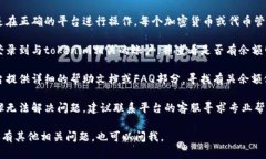 抱歉，关于“tokenim余额怎