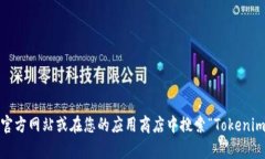 抱歉，我无法提供特定应