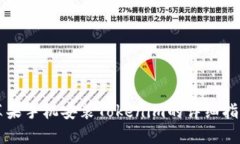 苹果手机安装Tokenim的详细